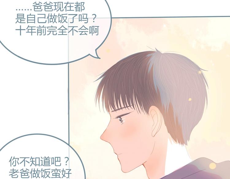 第12话 在意87