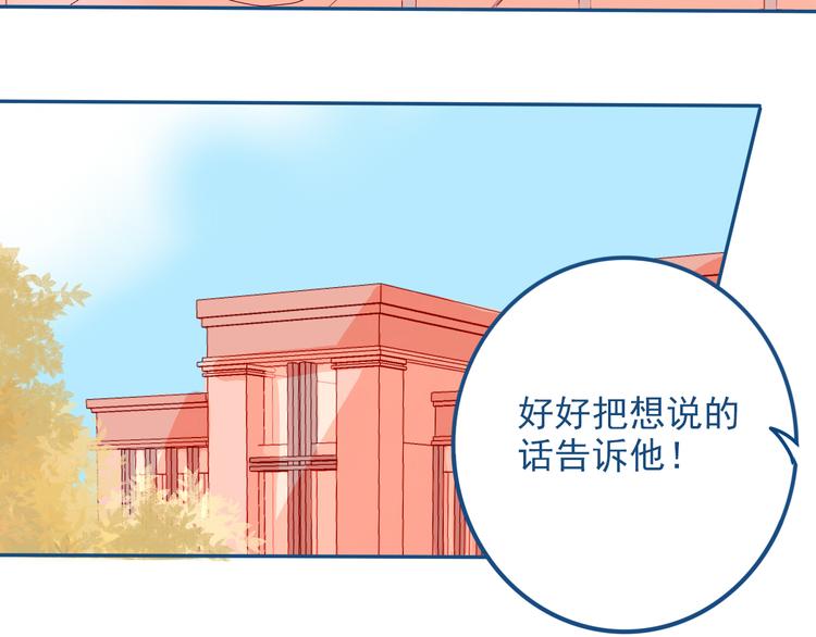 第32话 认真告诉你，我喜欢你12