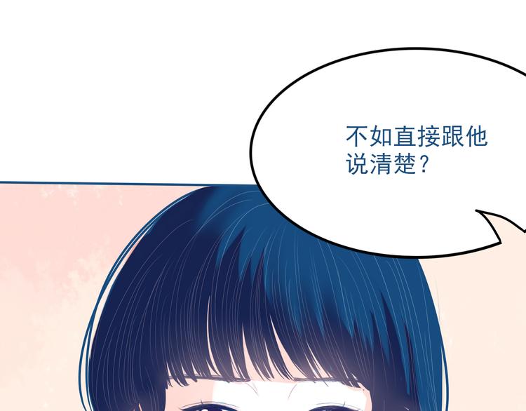 第31话 是不是不喜欢我了？53