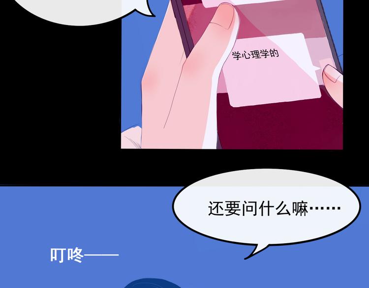 第29话 谢谢你一直陪着我15