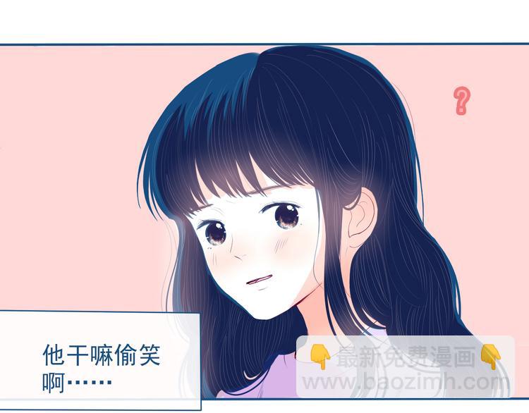 第31话 是不是不喜欢我了？12
