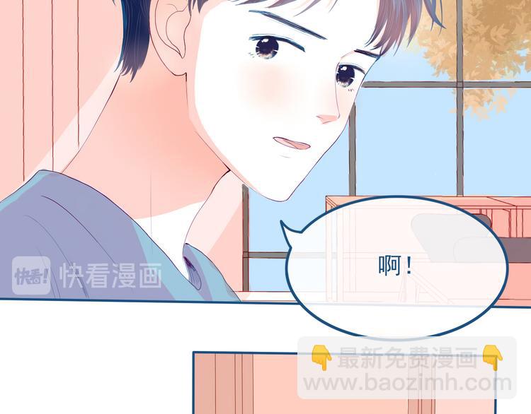 第31话 是不是不喜欢我了？9