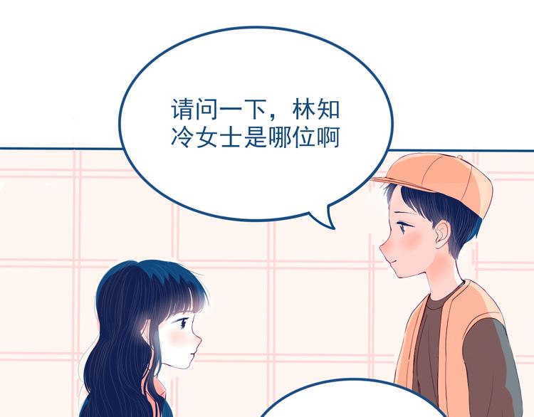 第32话 认真告诉你，我喜欢你26
