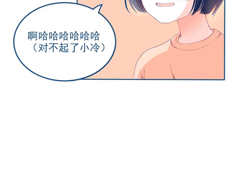 第32话 认真告诉你，我喜欢你56