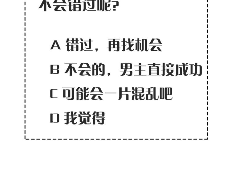 第31话 是不是不喜欢我了？84