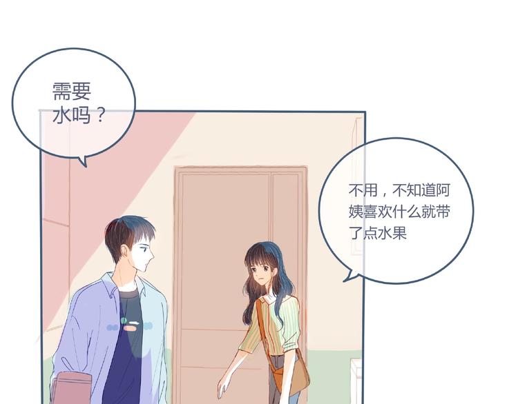 第4话 你身上穿着他的外套44