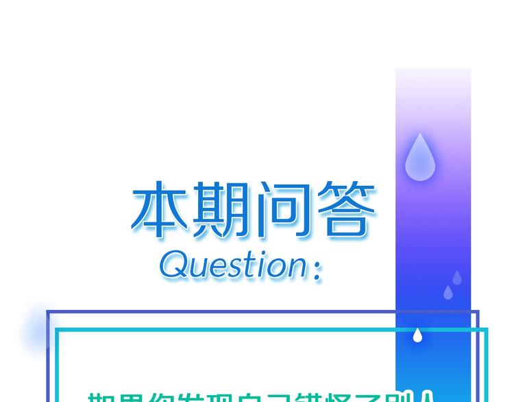 第7话 他的另一面111