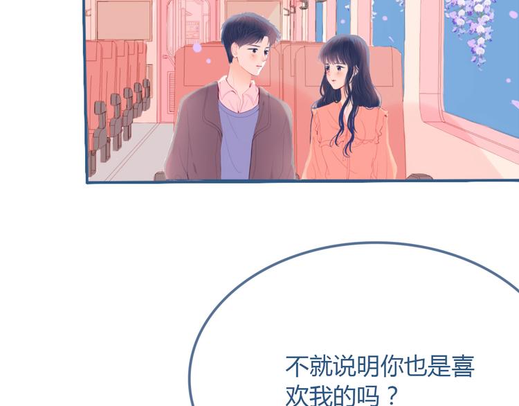 第25话 果然你也喜欢我1