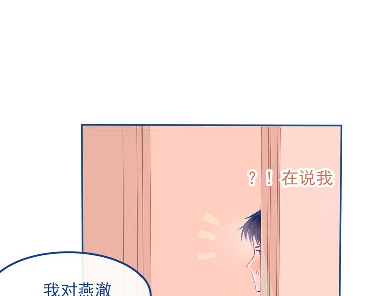 第30话 其实我也喜欢你66
