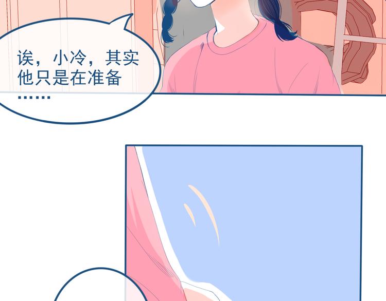 第31话 是不是不喜欢我了？50