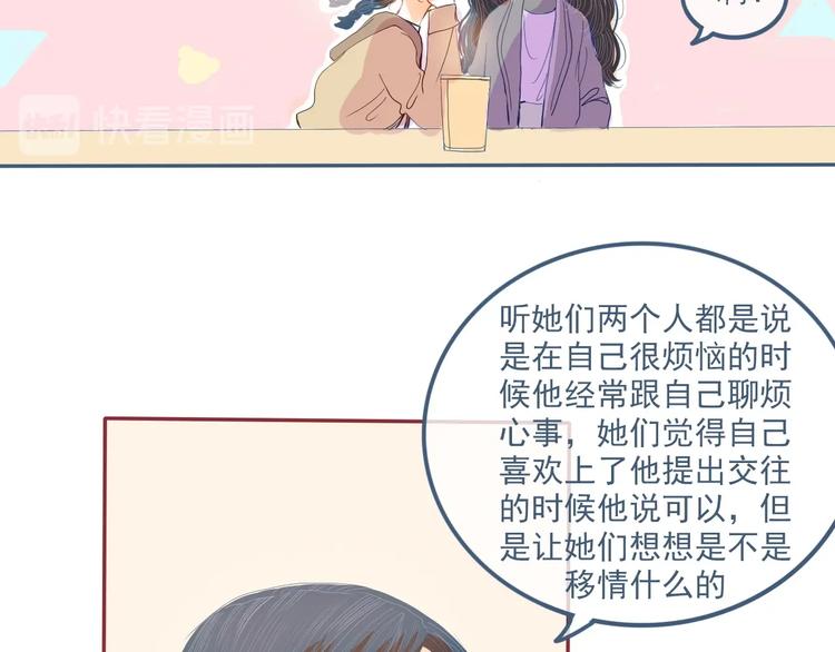 第9话 关于糖的记忆54