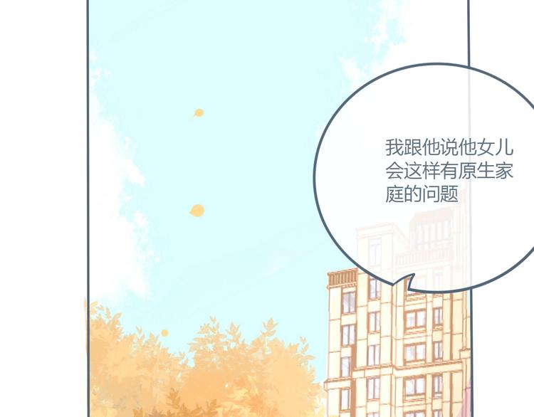 第8话 嘴硬罢了88