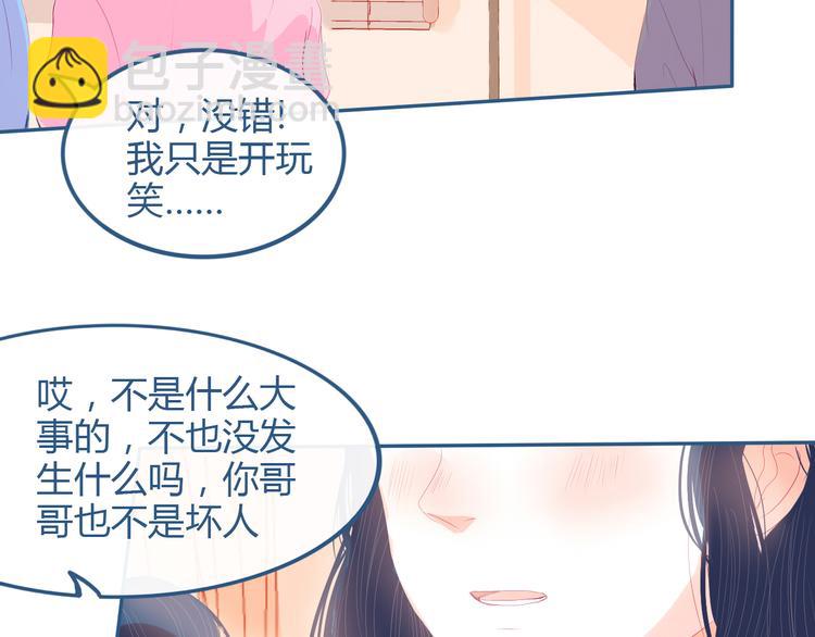 第25话 果然你也喜欢我70