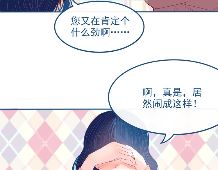 第28话 对父母坦白34