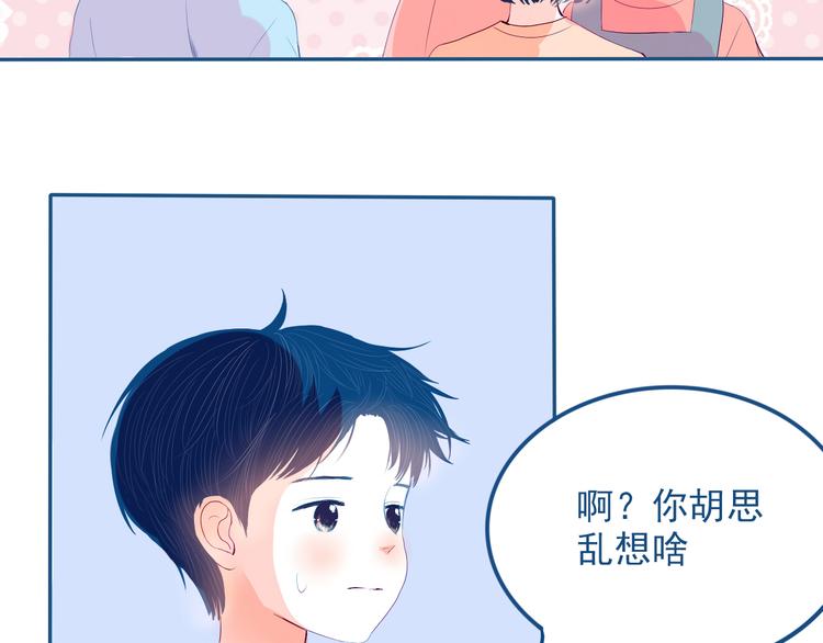 第32话 认真告诉你，我喜欢你54