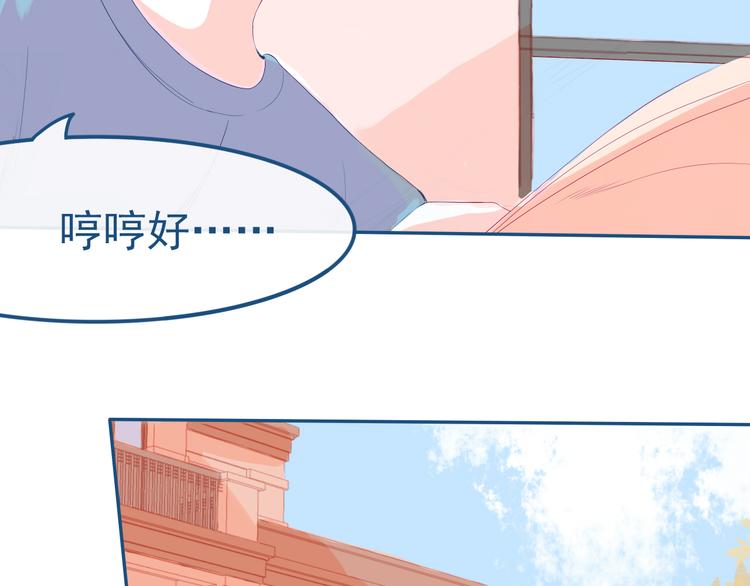 第31话 是不是不喜欢我了？21