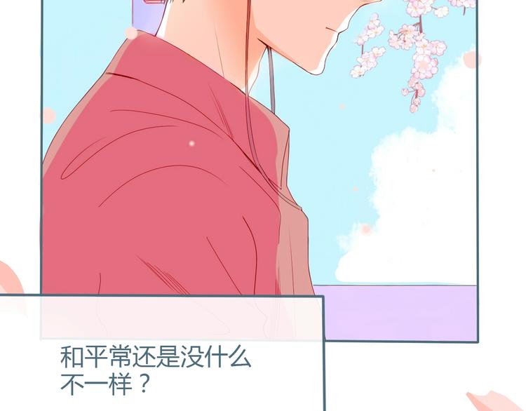 第15话 他真的喜欢我？25
