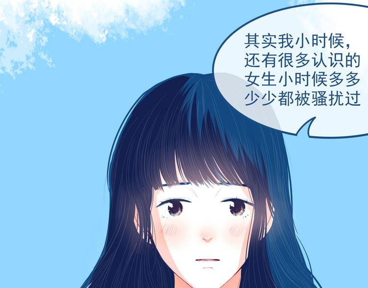 第29话 谢谢你一直陪着我43