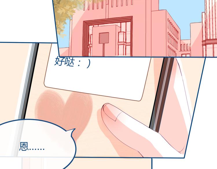 第33话 第一次约会❥26