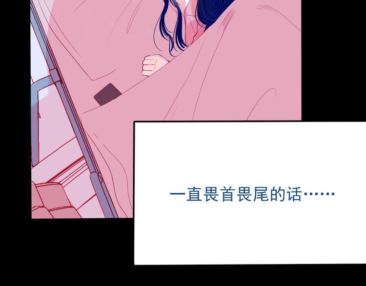 第31话 是不是不喜欢我了？57