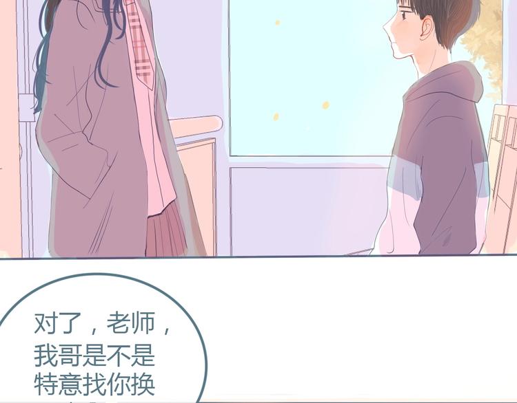 第11话 有喜欢的人71