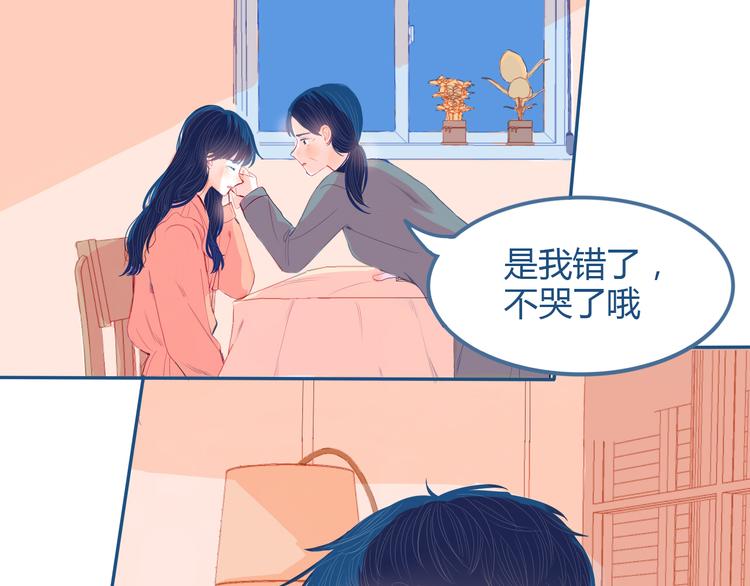 第27话 希望你以后都是快乐的68