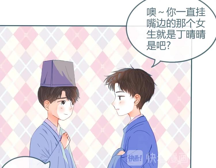 第16话 借物成功？！20