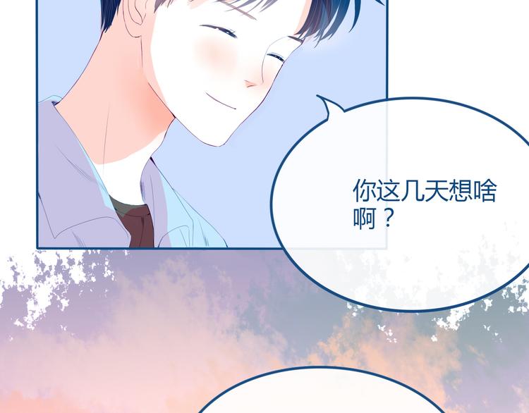 第33话 第一次约会❥15