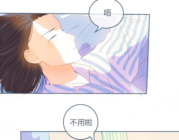 第4话 你身上穿着他的外套55