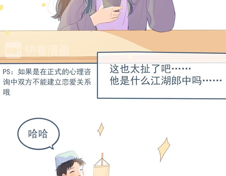 第9话 关于糖的记忆62