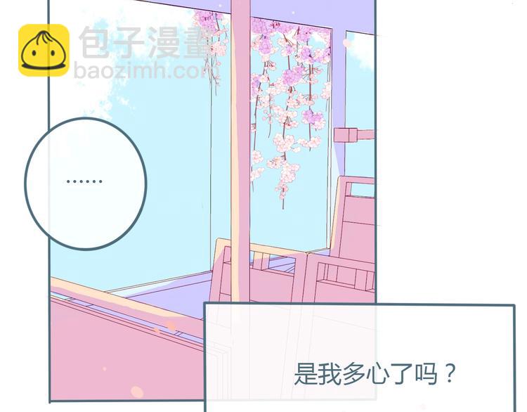 第15话 他真的喜欢我？20