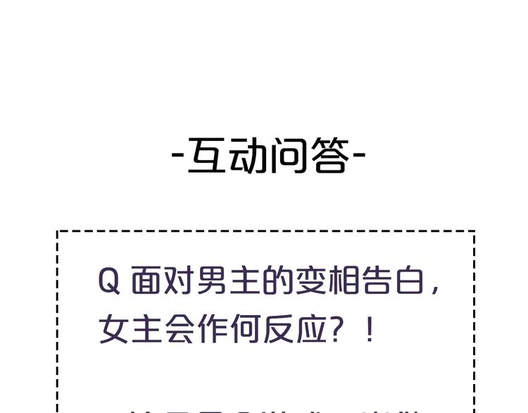 第16话 借物成功？！80