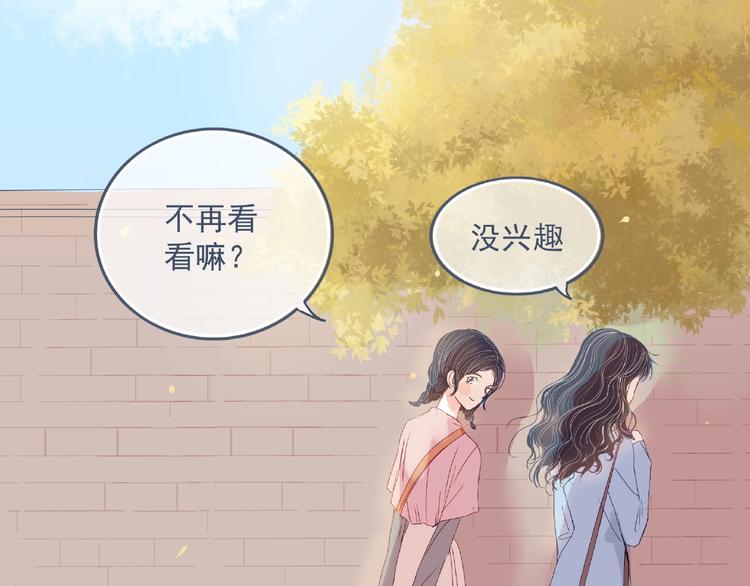 第1话 你这个渣男33