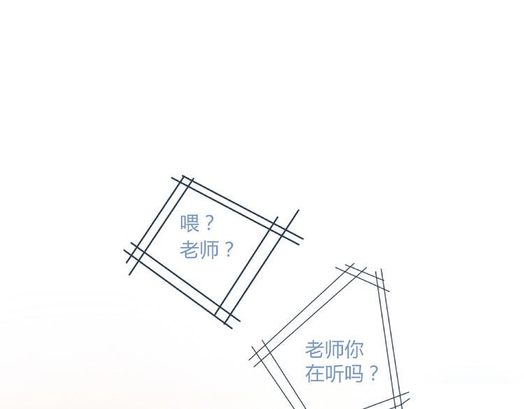 第4话 你身上穿着他的外套5