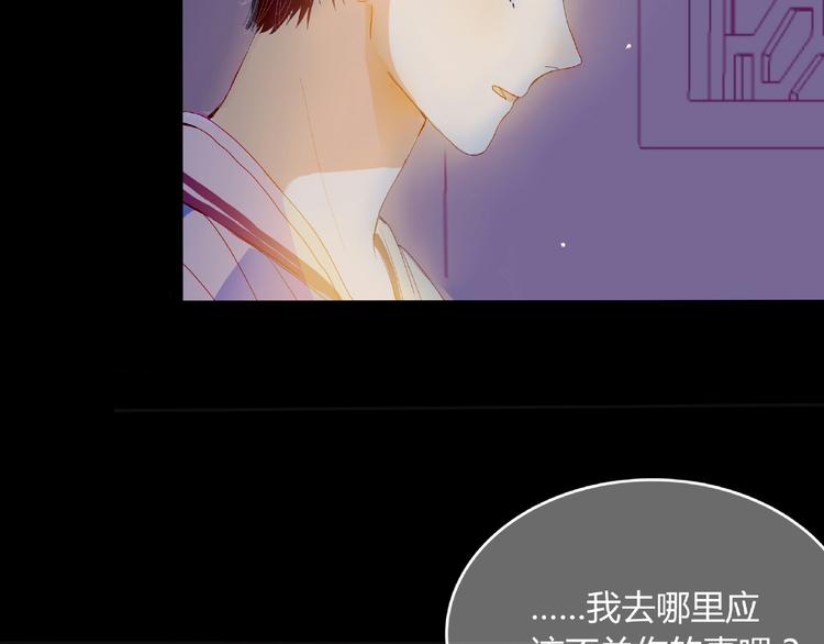 第4话 你身上穿着他的外套128