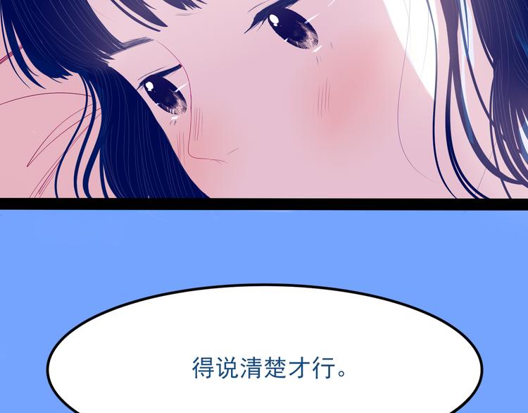 第31话 是不是不喜欢我了？60