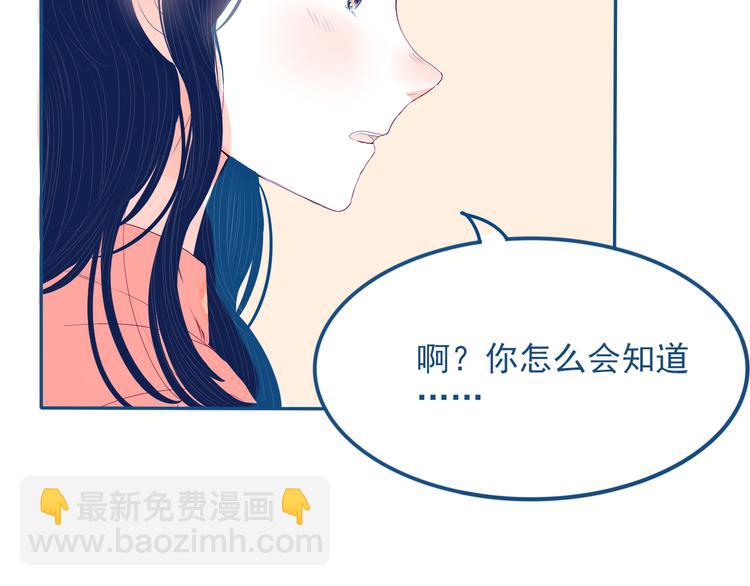 第32话 认真告诉你，我喜欢你41