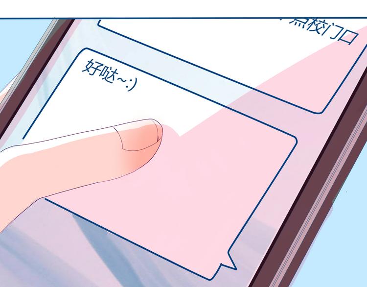 第33话 第一次约会❥6