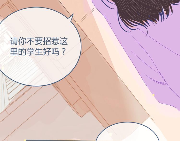 第6话 又想泡妞？50