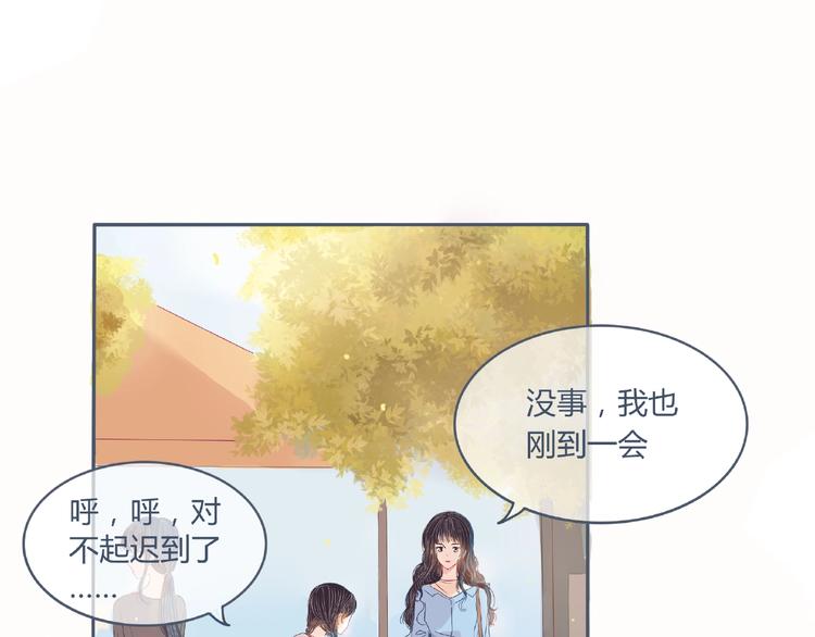 第1话 你这个渣男19