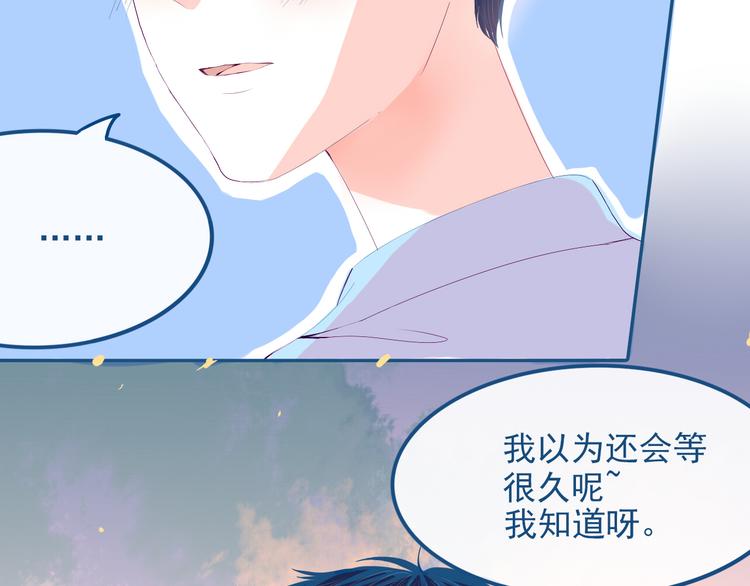 第32话 认真告诉你，我喜欢你70