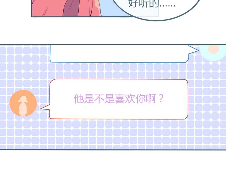 第15话 他真的喜欢我？42