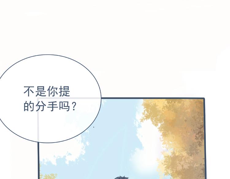 第1话 你这个渣男48