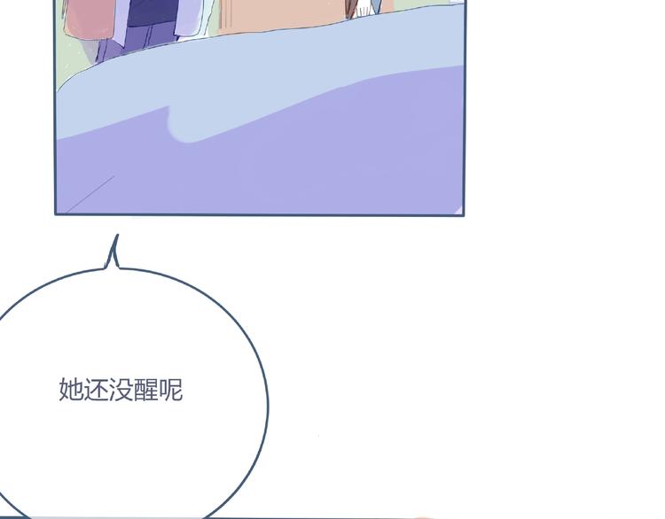 第4话 你身上穿着他的外套45