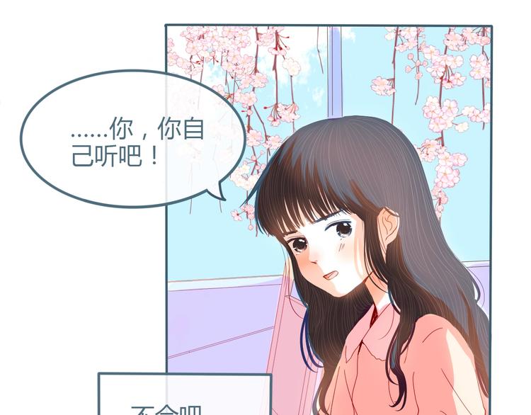 第15话 他真的喜欢我？43