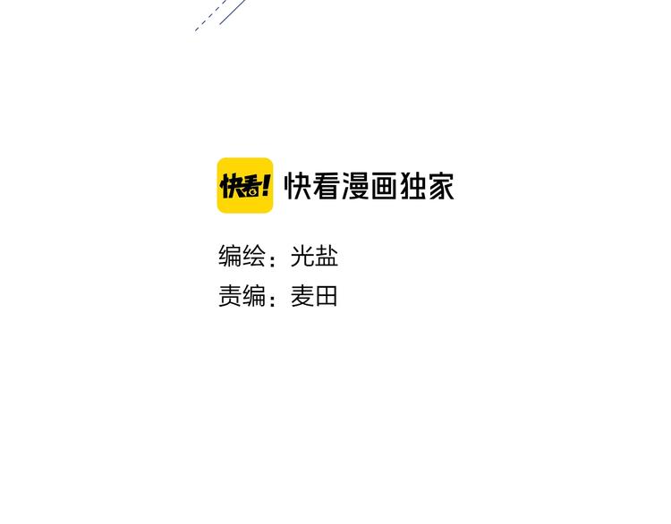 第1话 你这个渣男17