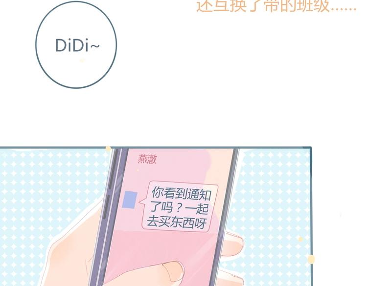 第10话 初雪的心情12