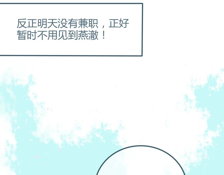 第15话 他真的喜欢我？59
