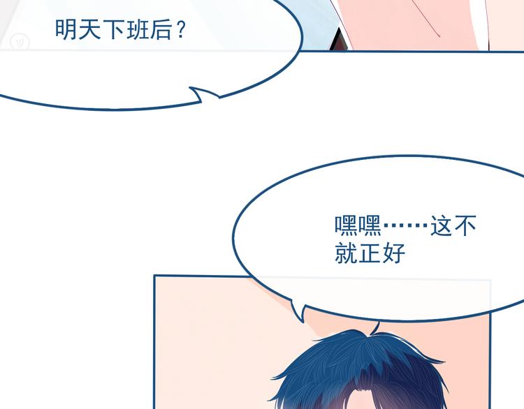第31话 是不是不喜欢我了？65