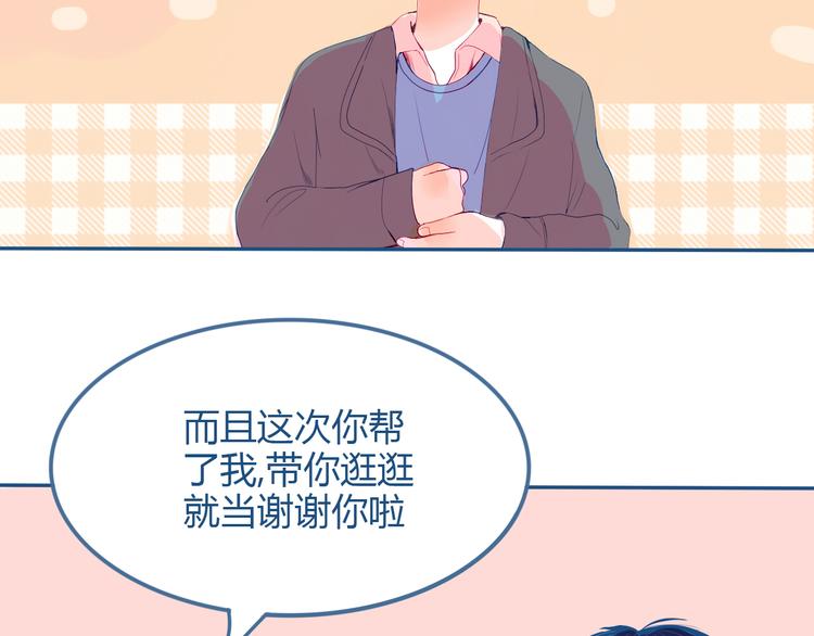 第27话 希望你以后都是快乐的82